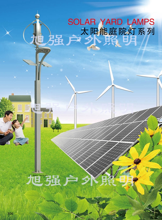 LED太陽(yáng)能燈系列