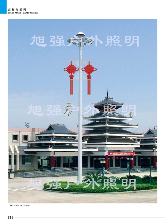 高桿燈（高/中桿燈）系列