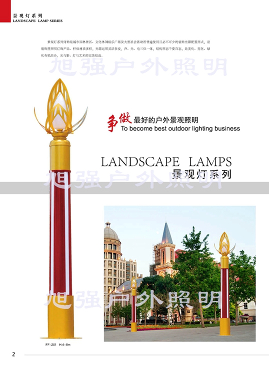 景觀燈系列