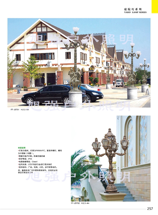 防古/歐式庭院燈系列
