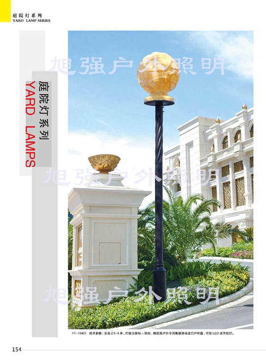 現(xiàn)代中式庭院燈系列